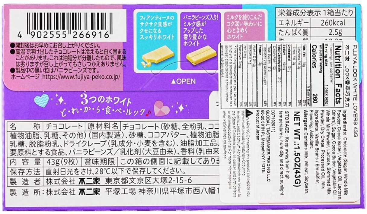 Back view of the FUJIYA Look White Lover white chocolate 12-pack box, closed and positioned in landscape on a white background, displaying product details and labeling.