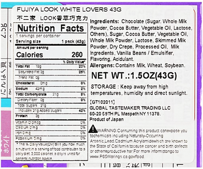 Close-up image of the nutrition label from the FUJIYA Look White Lover white chocolate 12-pack, showing detailed nutritional information clearly.
