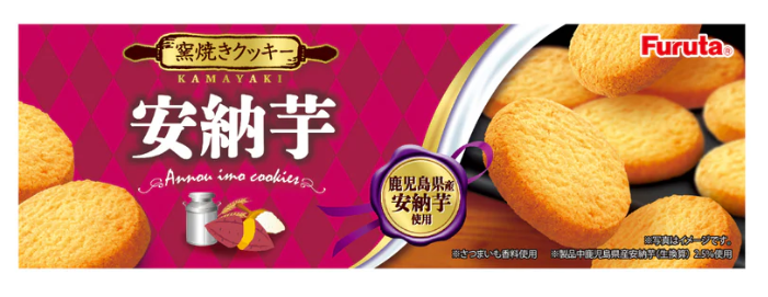 Landscape image of the Furuta Anno Sweet Potato Cookies box, shown closed with pink packaging featuring circular cookie imagery, photographed against a clean white background.