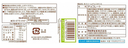 A landscape photo of the back of the FURUTA Seika Fresh Cream Chocolate Cherry Blossom 124g bag lying flat on a white background, displaying the complete back panel and product information.