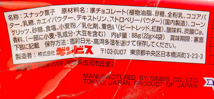 Close-up image of the GINBIS Shimi Corn Stars Pack Strawberry ingredient list, clearly showing printed text on a white background.