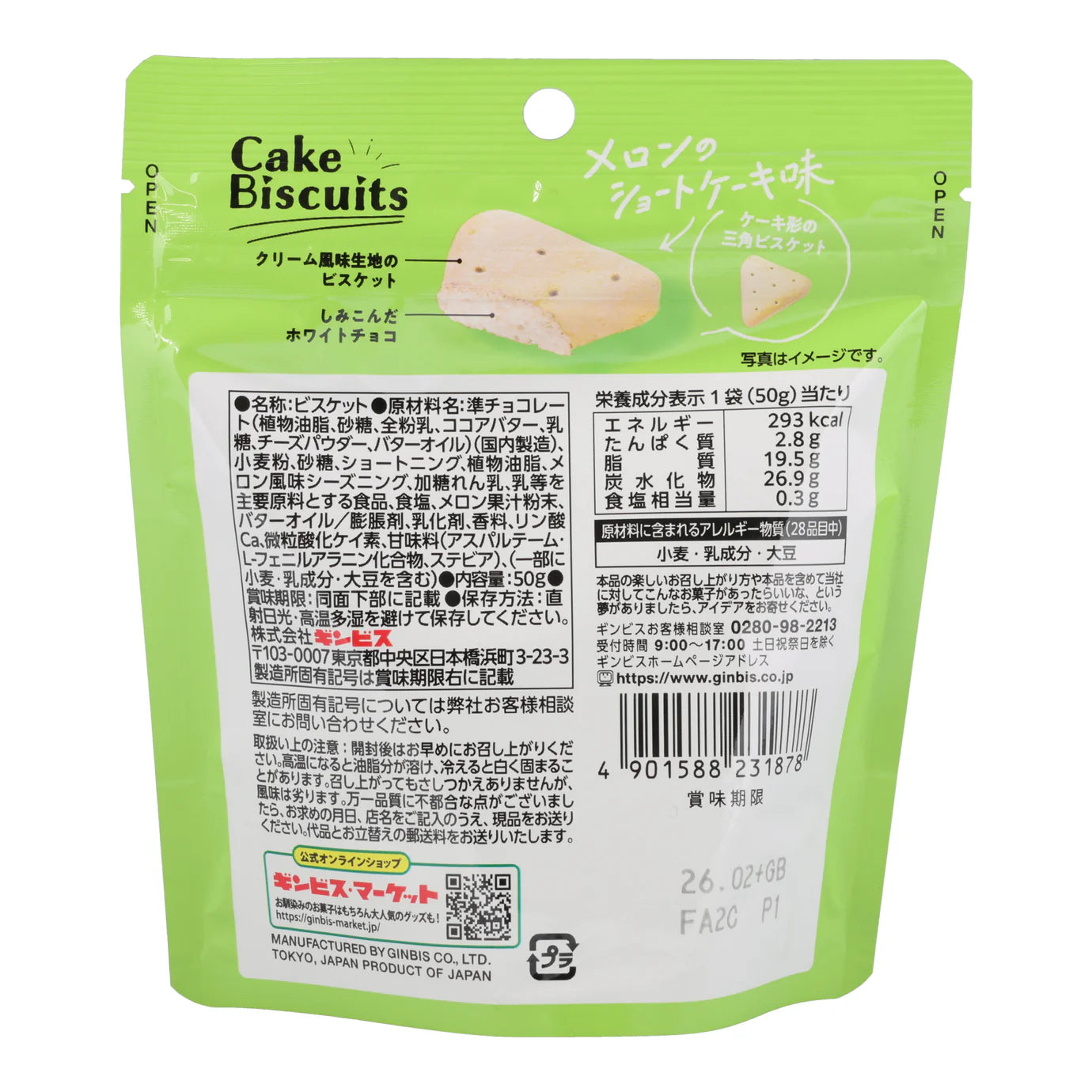Back-facing view of the GINIBIS Melon Shortcake Biscuit package, featuring product information, ingredients, and nutritional details against a white backdrop.