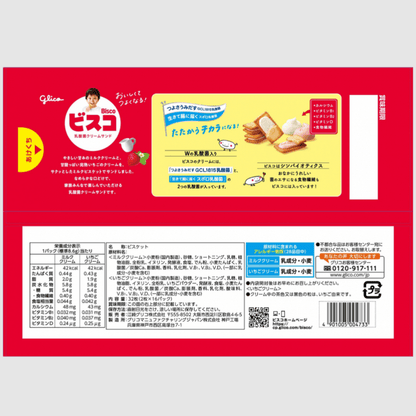 Back-facing landscape image of the GLICO Bisco Strawberry Sandwich Cookies 32-piece packaging, fully visible and unopened against a clean white background.