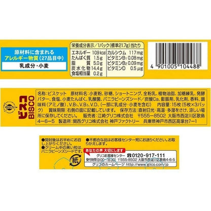 Back-facing landscape image of the GLICO Japan Butter Cookies 15pc packaging, fully visible and unopened against a white background.