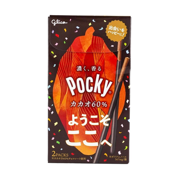 Front view of the GLICO Pocky Chocolate Cacao 1.93 oz box, showing the unopened package with deep cacao chocolate graphics on a clean white background.
