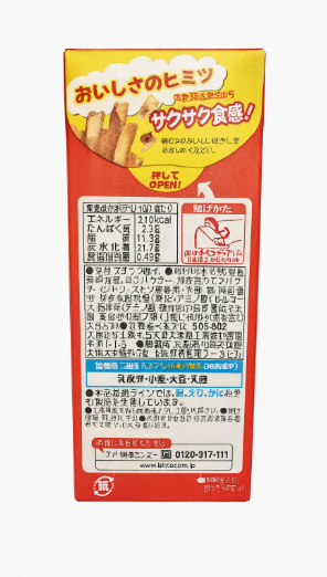 Back view of the GLICO Karu-Jaga potato chips package, upright with the nutritional and product details visible on a white backdrop.