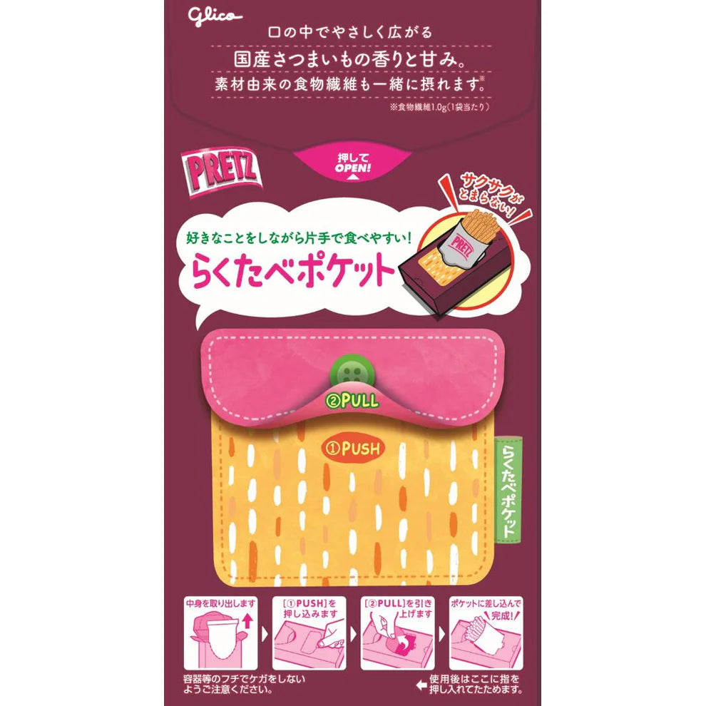 Back view of the Glico Pretz Sweet Potato Snack box displayed upright, featuring tall product text and details on a white background.