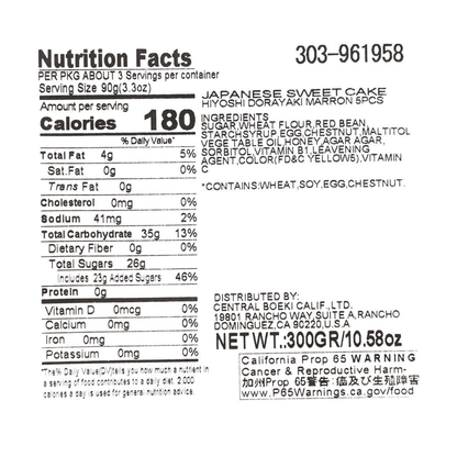 Close-up of the nutrition label from the HIYOSHIDO Dorayaki Marron 10.58 oz packaging, photographed straight on with clear, readable details against a white background.