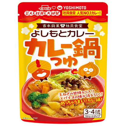 Front-facing view of the Ichibiki Yoshimoto Curry Hot Pot Soup 720g bag, unopened and displayed against a clean white background in a landscape layout.