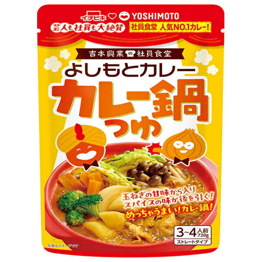Front-facing view of the Ichibiki Yoshimoto Curry Hot Pot Soup 720g bag, unopened and displayed against a clean white background in a landscape layout.