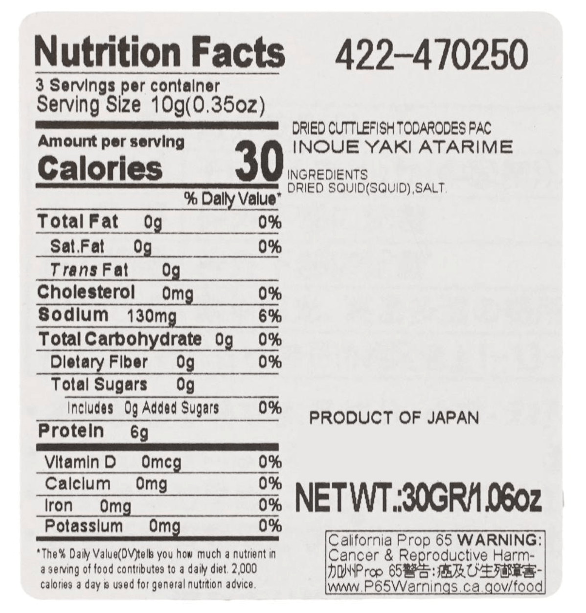 A zoomed-in close-up of the nutrition label on the INOUE FOODS Fried Squid 1.06 oz package, clearly shown against a white background.