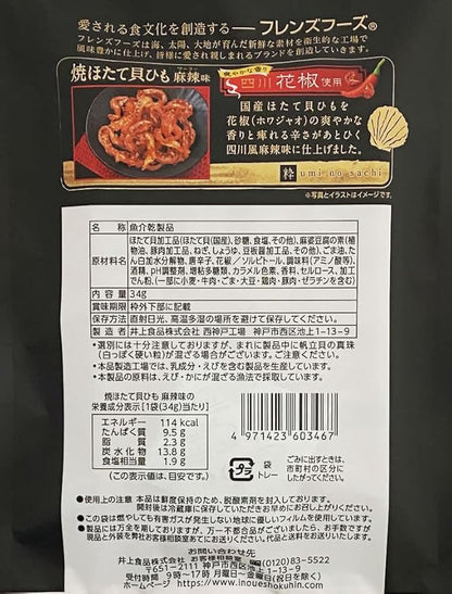 Back view of the INOUE SHOKUHIN Grilled Scallop Mantle package, shown vertically with detailed product text and labeling against a white background.