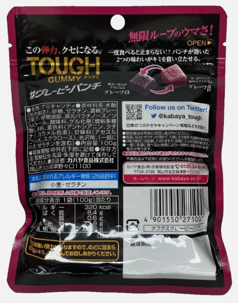 Back-facing portrait photo of the KABAYA Tough Gummy Dual Grape Punch Flavor 100g pouch, displaying tall text, product information, and packaging details against a white background.