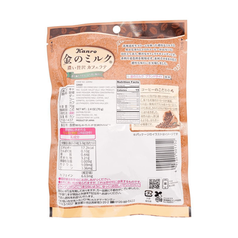 Back-facing image of the Kanro Kin no Milk Café Latte candy 2.46oz package, displaying the entire rear panel and printed product information on a clean white background.