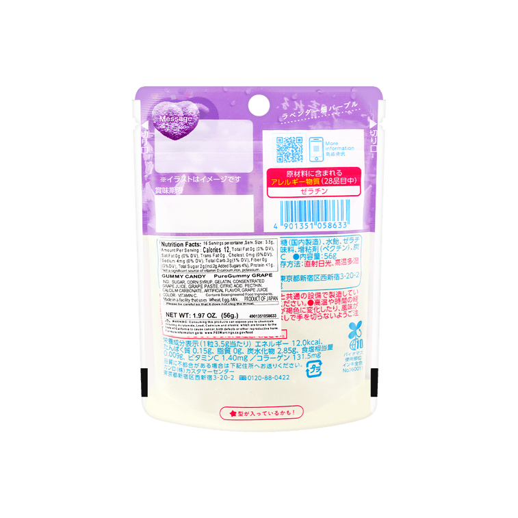 Back-facing image of the Kanro Pure Gummy Candy Grape Flavor 56g pouch, displaying the complete back panel and product details on a white background.