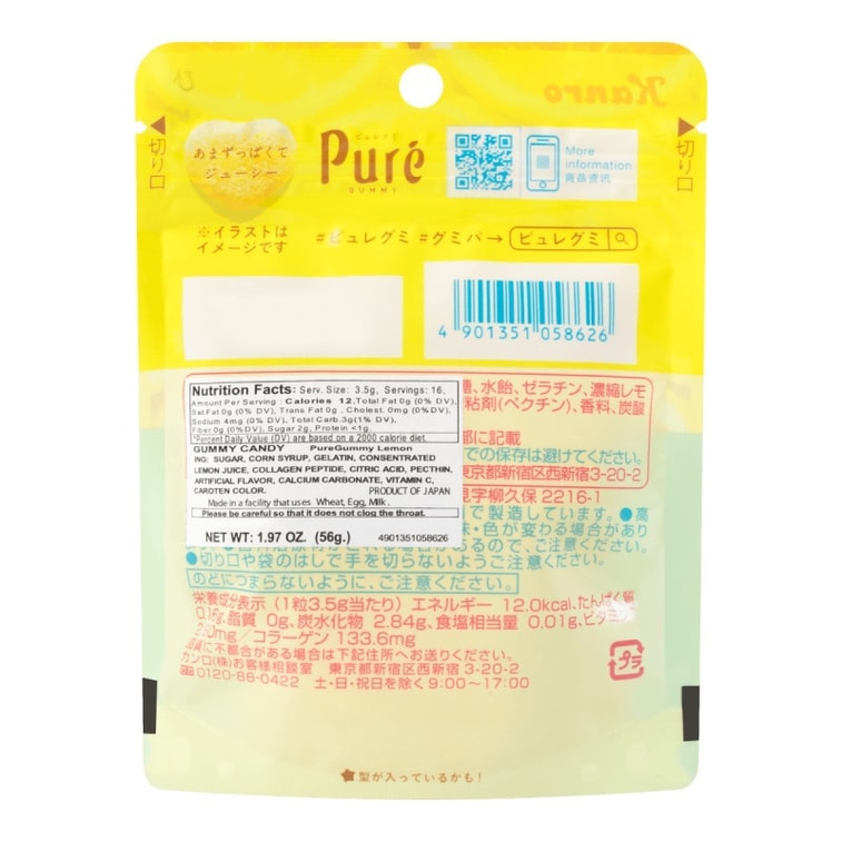 Back-facing image of the Kanro Pure Gummy Candy Lemon Flavor 56g pouch, displaying the complete back panel with product information on a white background.