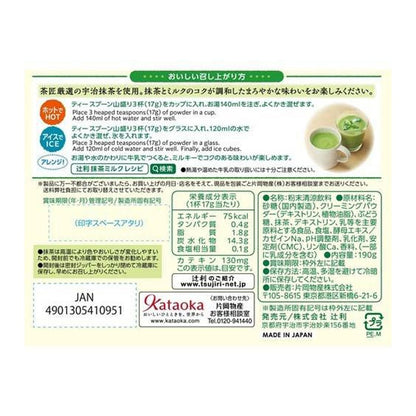 Back-facing portrait view of the KATAOKA Original Matcha Sugar and Milk 190g bag, displayed flat with the complete back panel visible on a clean white background.