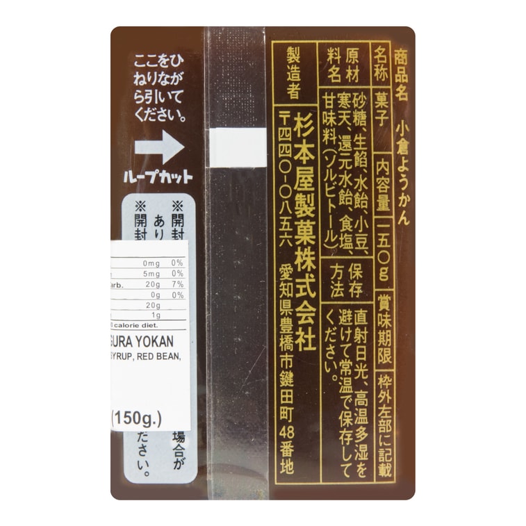 Back-facing portrait image of the KINJO Red Bean Jelly 130g package, displayed flat with the full back panel visible on a clean white background.