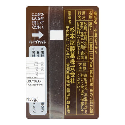 Back-facing portrait image of the KINJO Red Bean Jelly 130g package, displayed flat with the full back panel visible on a clean white background.