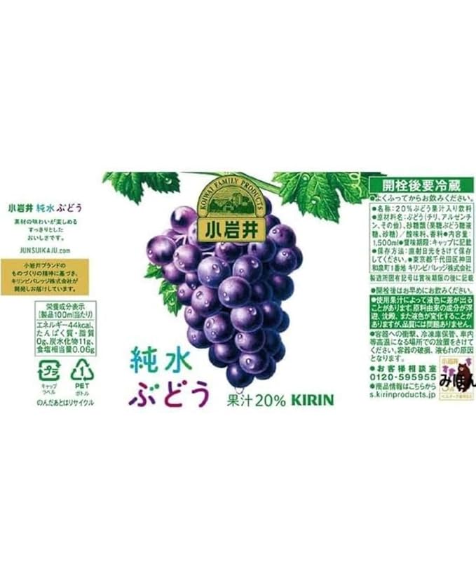 A promotional-style image featuring the Kirin Koiwai grape juice bottle alongside fresh grapes on a white background. The layout highlights the natural, fruity character of the Japanese beverage.