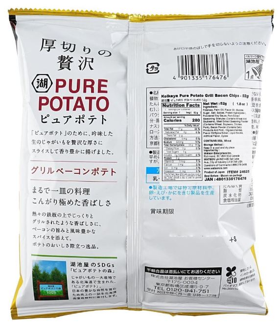 Back view of the KOIKEYA Pure Potato Grilled Bacon chips package shown vertically with product details and tall text against a white backdrop.