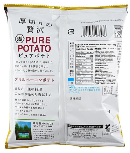 Back view of the KOIKEYA Pure Potato Grilled Bacon chips package shown vertically with product details and tall text against a white backdrop.