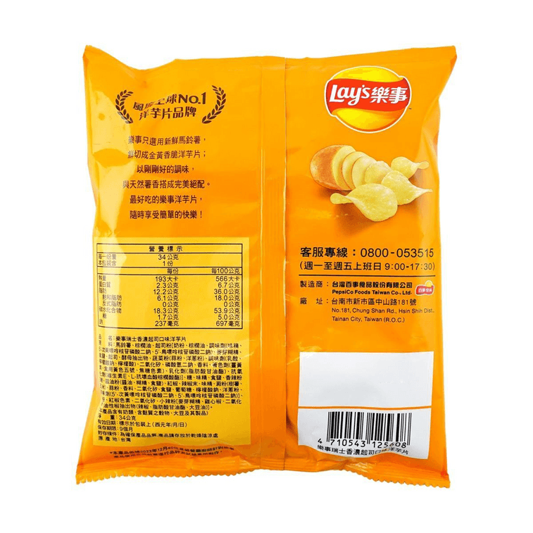 Back view of the LAY’S Cheese Flavor Potato Chips bag, fully visible and uncropped, showing the entire back label on a clean white background.