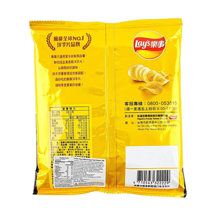 Back view of the LAYS Bole Potato Chips Crispy Chicken Drumstick 1.20 oz bag, displaying product details, ingredients, and branding on the unopened package over a white background.