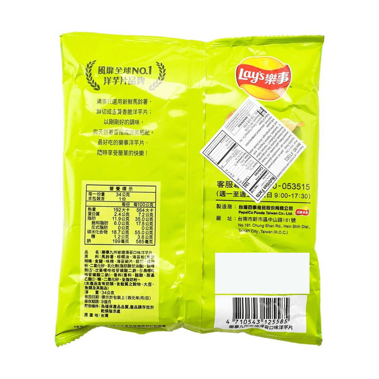 Back view of the 34g LAYS Kyushu Seaweed potato chips bag, displaying the full packaging, text, and details against a white background.