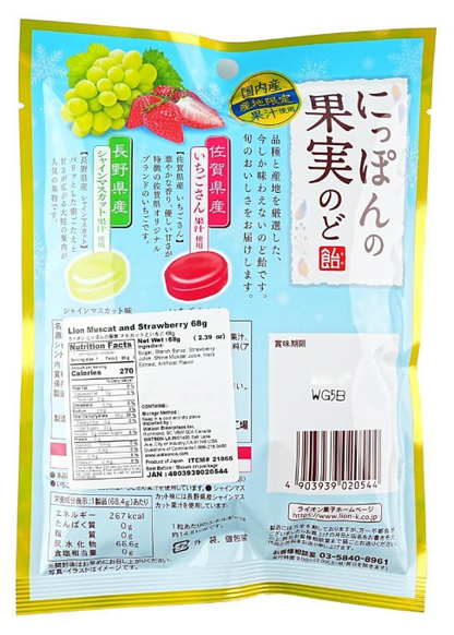 Back view of the Lion Food Muscat and Strawberry fruit candy bag standing upright, with product text visible on the packaging against a white background.