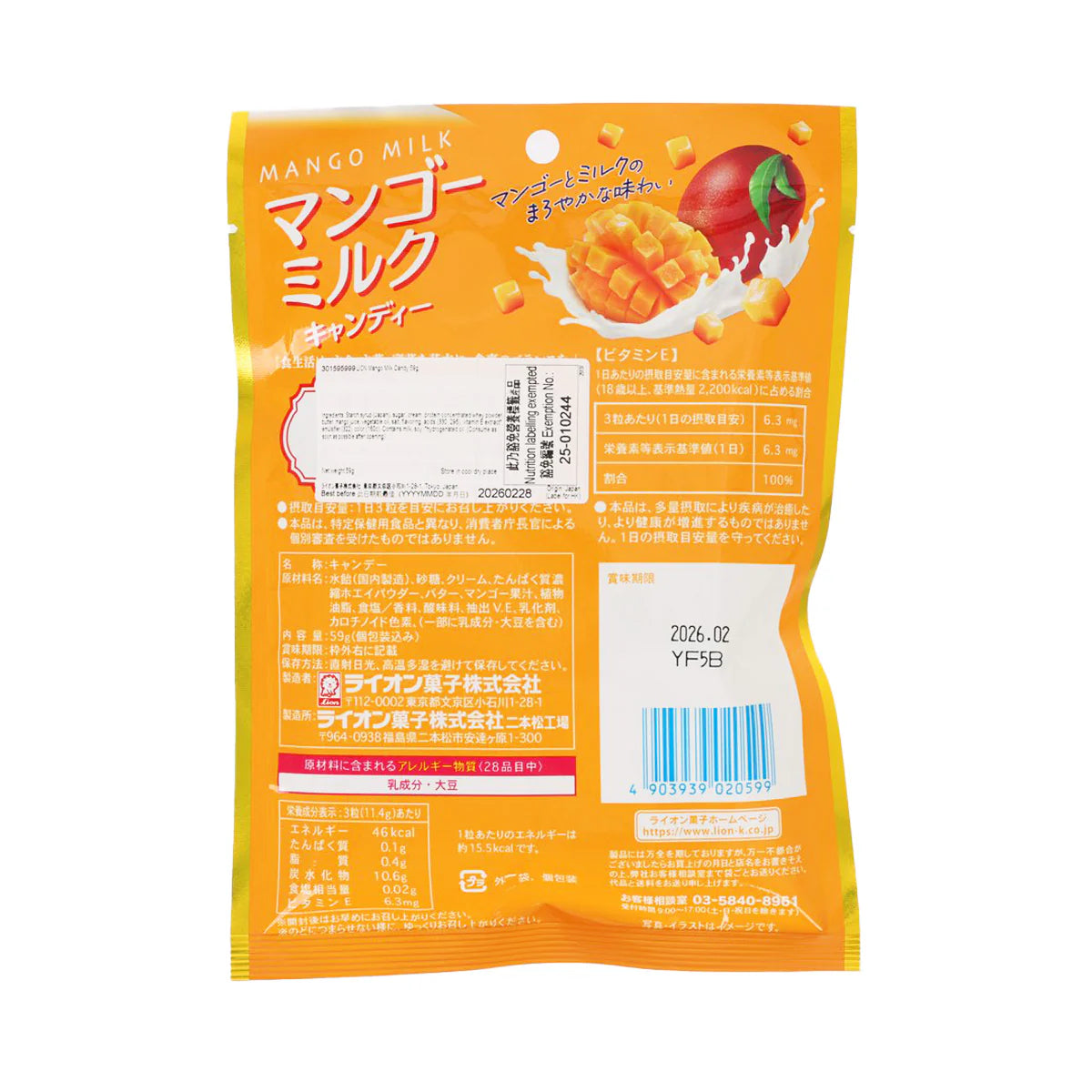Close-up image of the nutrition label from the LION Mango Milk Juice Hard Candy packaging, clearly shown against a white background.