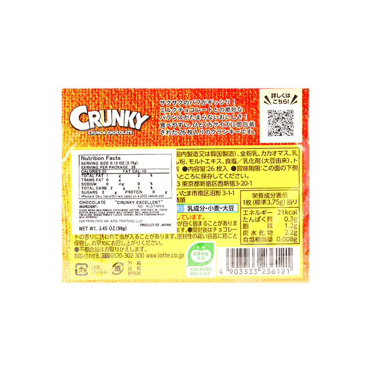 The back of the LOTTE Crunky Chocolate 3.45 oz box, photographed straight on in a square orientation against a clean white background, showing the entire back panel without cropping.