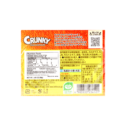 The back of the LOTTE Crunky Chocolate 3.45 oz box, photographed straight on in a square orientation against a clean white background, showing the entire back panel without cropping.