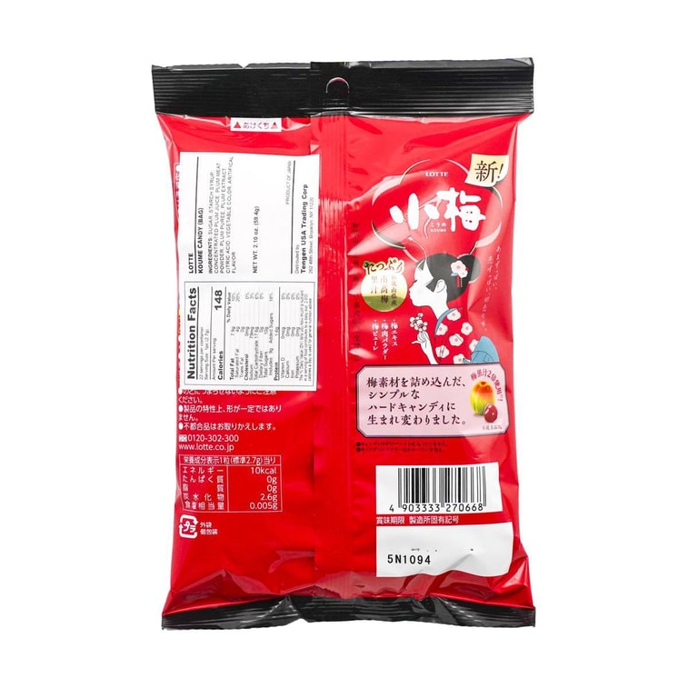 Back-facing portrait image of the LOTTE Koume Candy 60g pouch, shown flat, closed, uncropped, with all back packaging details visible on a clean white background.