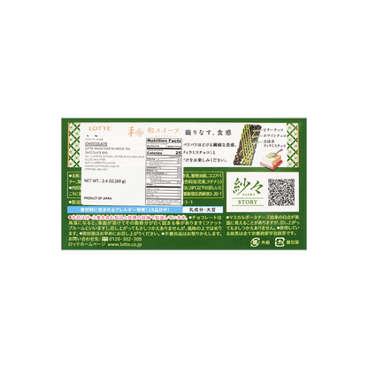 The back of the LOTTE Japan Sasha Matcha Chocolate 2.43 oz box displayed in landscape orientation, clearly showing product details against a white background.