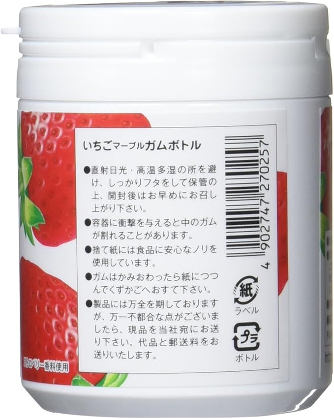 A side-facing portrait image of the Marukawa Strawberry Flavor Marble Bottle Gum 130g bottle, sealed and displayed on a clean white backdrop.