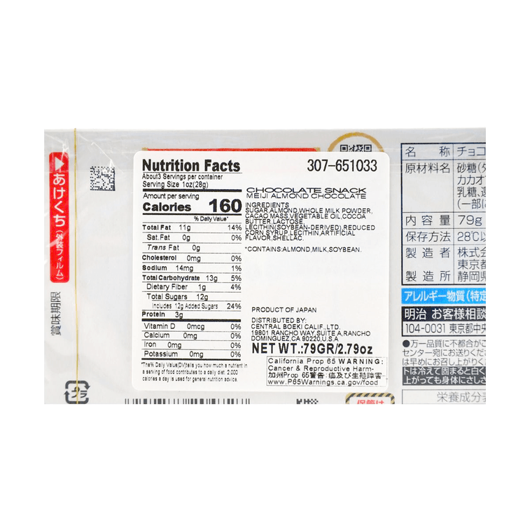 Close-up, straight-on image of the MEIJI Almond Chocolate nutrition label, with text and nutritional information clearly readable against a plain white background.
