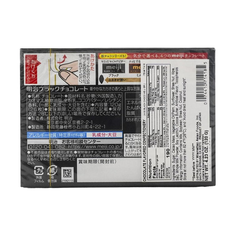 Back view of the MEIJI Dark Black Chocolate 120g box, displayed landscape on a clean white background showing ingredients, product details, and manufacturer information.