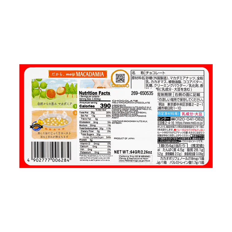 Back-facing landscape image of the MEIJI Macadamia Chocolate box, fully showing the rear label, ingredients, and product details on a white background.