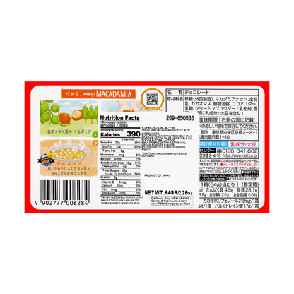 Back-facing landscape image of the MEIJI Macadamia Chocolate box, fully showing the rear label, ingredients, and product details on a white background.