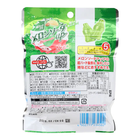 Back-facing portrait view of the Meiji Melon Soda Up Hard Gummy 100g pouch, fully visible and uncropped on a white background.