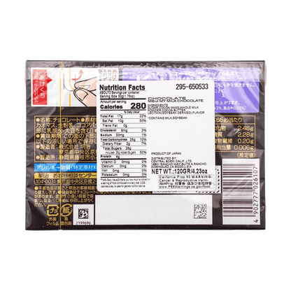 Back view of the MEIJI Milk Chocolate 26 Pieces box, displayed landscape on a white background showing product details, ingredients, and information.