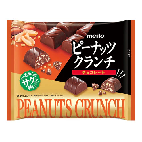 Front-facing landscape image of the sealed Meito Peanut Crunch Chocolate bag on a white background, showing the milk chocolate and roasted peanut design.