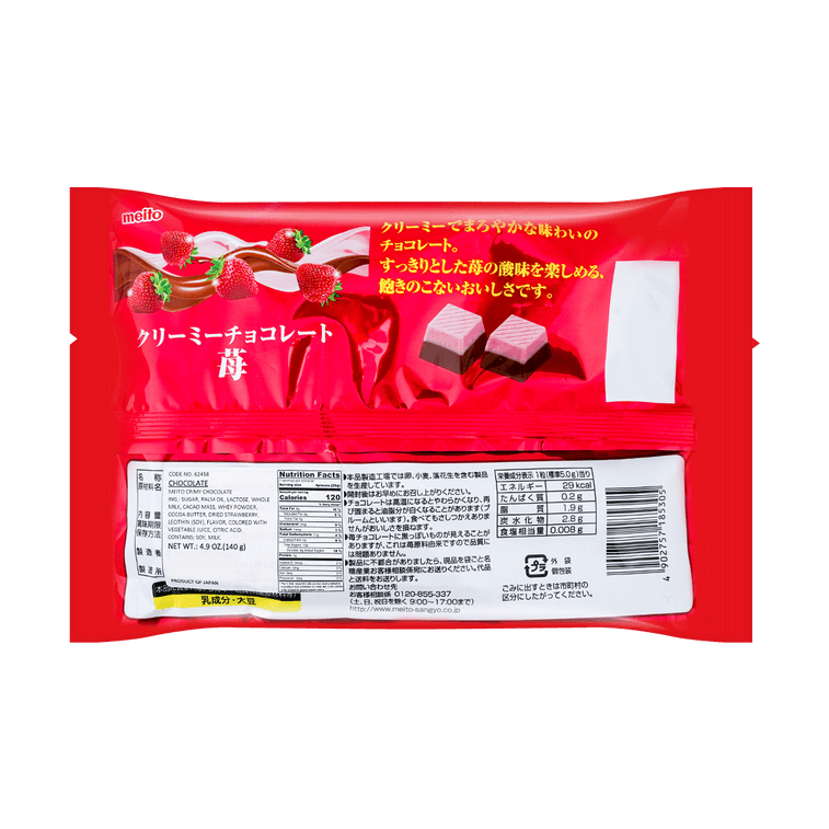 Back view of the MEITO creamy strawberry chocolate bag, shown sealed on a clean white background with a landscape layout.