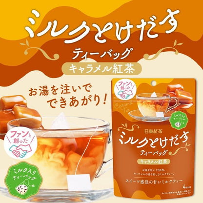 front view of the MITSUI NORIN Nittoh Tea Milk Caramel Tea pouch, displayed upright in a portrait, poster-style photo against a white background.