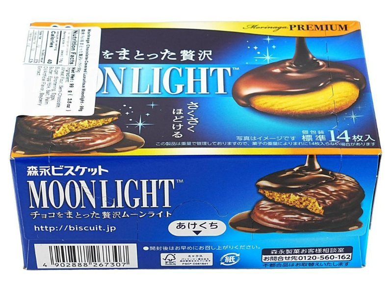 A side-facing view of the closed Morinaga Moon Light Chocolate Coated Biscuit bag displayed horizontally on a clean white background.