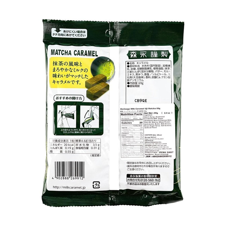 Back-facing portrait view of the sealed MORINAGA Matcha Milk Caramel Candy 2.43 oz bag on a white background, displaying product details and ingredient information.