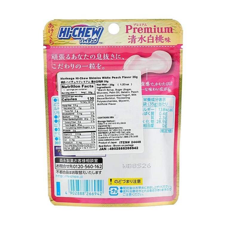 Back view of the MORINAGA White Peach Soft Jelly Gummy Candy 1.23 oz pouch, displaying packaging details and text against a clean white background.