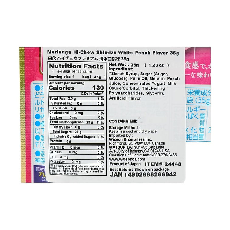 Close-up, straight-on image of the nutrition label from the MORINAGA White Peach Soft Jelly Gummy 1.23 oz pouch, shown clearly on a white background.