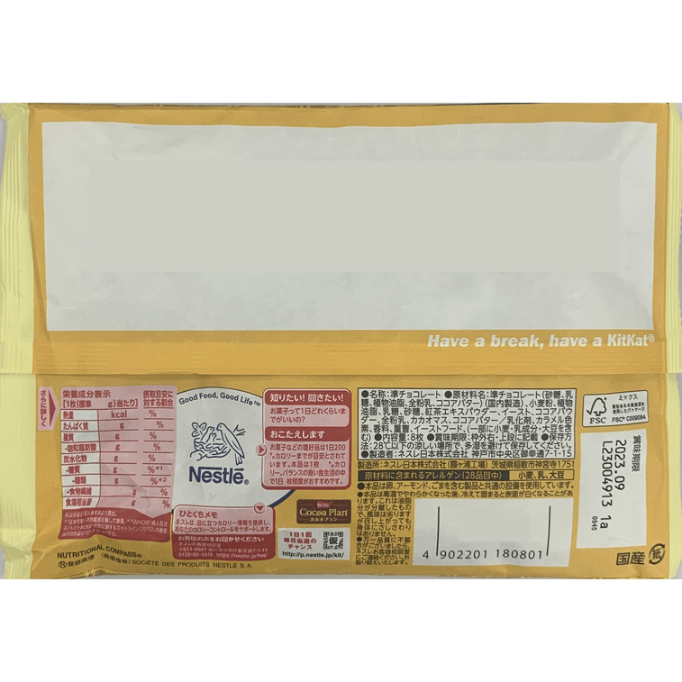 Back view of the NESTLE KitKat Mini Biscuit Milk Tea box, displayed landscape on a white background with product details, ingredients, and manufacturer information visible.